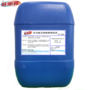 荷丽雅多功能无泡喷淋清洗剂YL-236型 25KG/桶