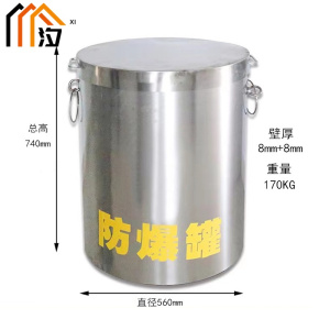 汐 防爆罐 1KG个