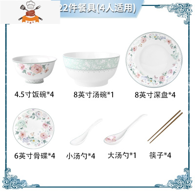 北欧ins风骨瓷碗碟餐具套装家用清新花朵景德镇碗筷盘子组合套装 敬平 温莎花园22件套(4人食,实用组合)