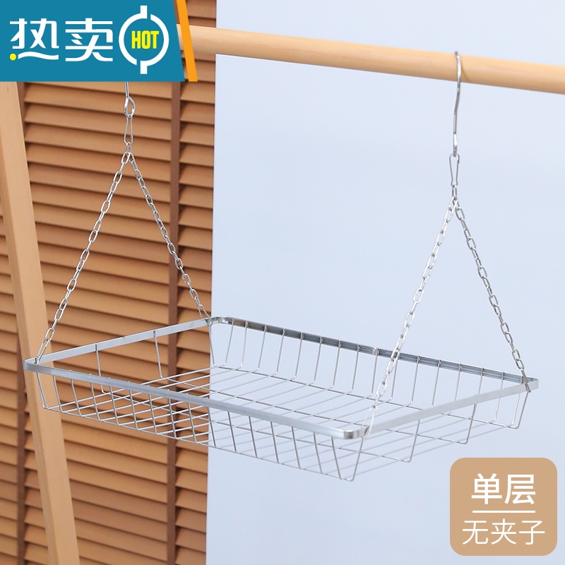 敬平阳台多功能挂防盗窗晒鞋子袜子器不锈钢多夹子晾衣架防掉晒衣篮 升级款晒架50*35cm[无袜夹] 1个衣夹