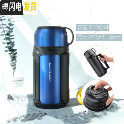 三维工匠保温壶不锈钢便携杯子保温杯户外家用大容量暖壶旅游水壶 级款海蓝色1.2(送定制壶套)