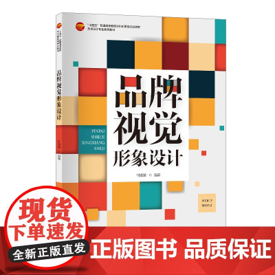 品牌视觉形象设计品牌视觉形象产品设计标志设计字体设计延展设计VI手册