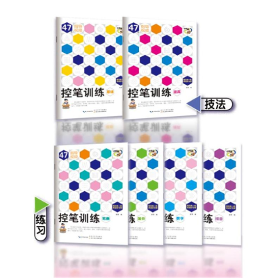 [M]控笔训练(全6册)-9787570227457