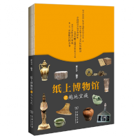 音像纸上博物馆之越地宝藏俞吉吉