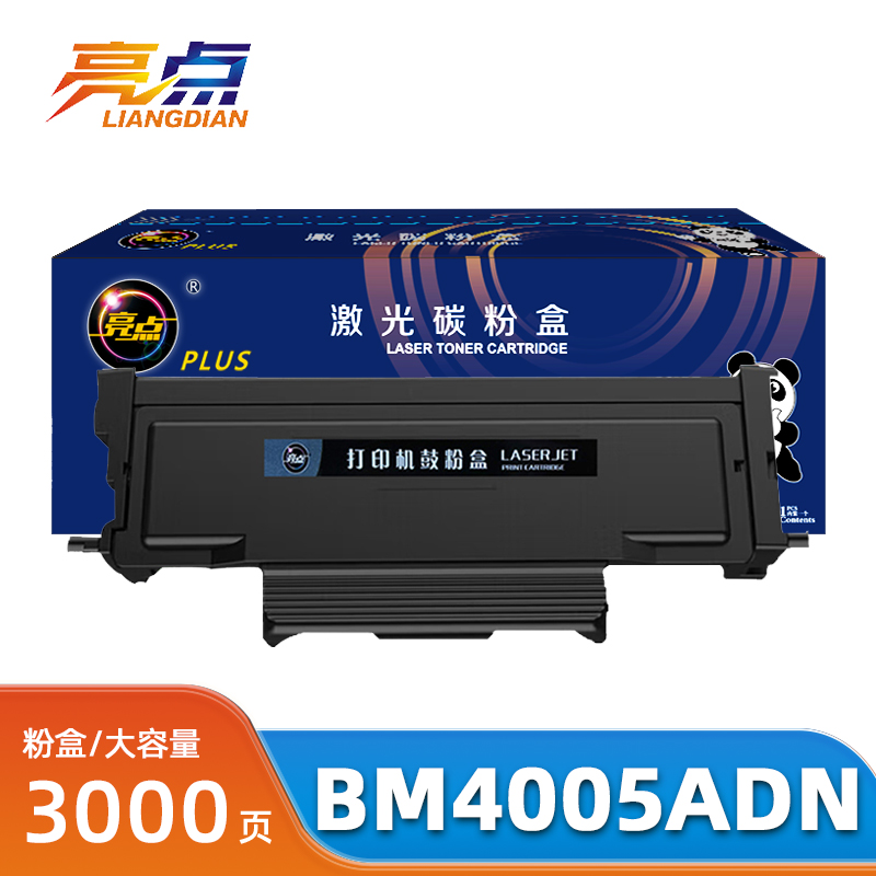 亮点硒鼓BM4005ADN适奔图M7125DN支