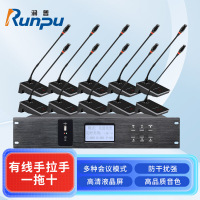 润普Runpu会议音频扩声系统专业有线手拉手套装数字会议麦克风话筒有线手拉手一拖十RP-S10-YXS9100