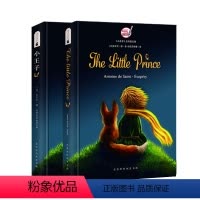 [正版]小王子英文原版+中文版 中英对照 中小学生语文读物课外阅读 世界经典文学名著(全2册) [The Little