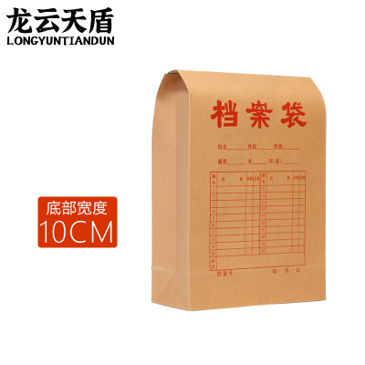 龙云天盾A4牛皮纸档案袋10只装250克侧宽10cm文件袋标书合同票据袋资料袋会议材料袋