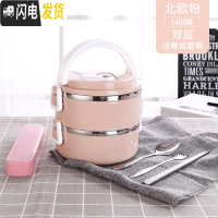 三维工匠不锈钢保温饭盒分格成人多层3层学生饭盒便当盒带盖韩国2层oakmnY 北欧粉二层(含餐具)