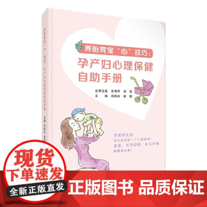 养胎育宝