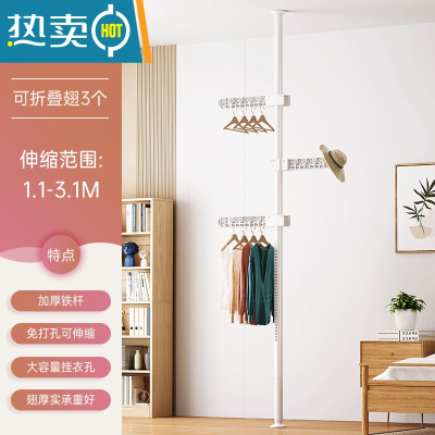 敬平顶天立地晾衣架落地家用置衣架室内免打孔简易衣架阳台伸缩晾衣杆 白管-单杆-三翅 大