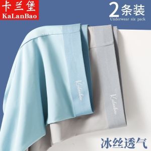 冰丝男士内裤男平角裤四角时尚男裤头透气男生裤衩宽松底裤