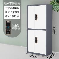 易企采 钢制加厚电子保密柜指纹密码文件柜办公财务资料柜带轮保险箱矮柜灰白色款