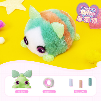 绒豆豆毛绒玩具diy手工创意制作玩偶公仔女孩溶逗逗粘贴玩具幼崽款薄荷猫-