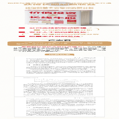 [M]价值投资之长线牛股 产志君 著 -9787113285470
