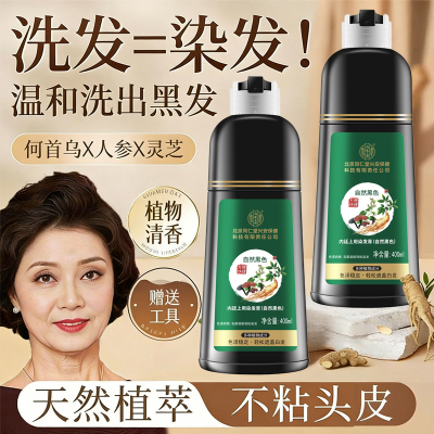 同仁堂植物滋养染发膏深层滋养防褪色持久黑亮天然配方温和不伤发