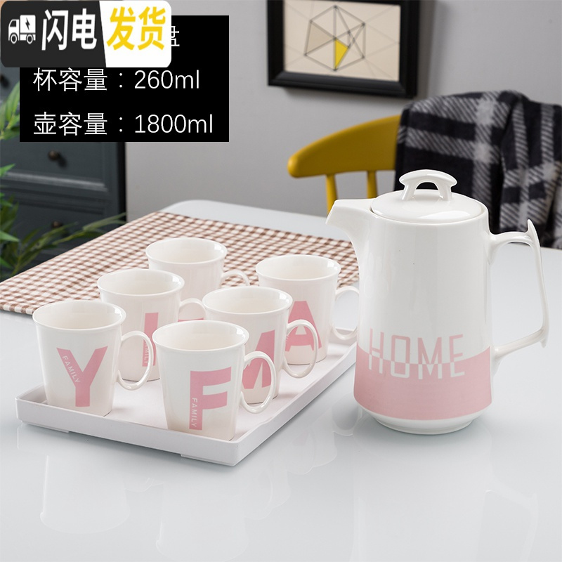三维工匠水杯套装 家用冷水壶 陶瓷创意英文杯子可高温凉水壶大号果汁水具 粉色束脚1壶6杯+托盘FAMIY小格杯