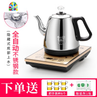 全自动上水电热烧水壶底部抽水式电磁炉泡茶具器茶台专用一体套装 FENGHOU 把手上水