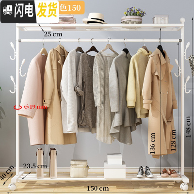 三维工匠简易晾衣架落地折叠室内挂衣架单杆式晒衣架卧室家用凉衣服 推荐升级款-白150[上下置物架+双侧钩+万向晾衣架配件