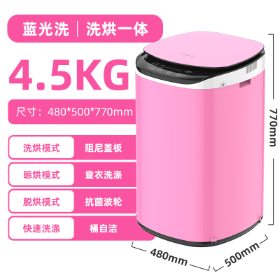 小黄鸭4.5/5.6KG全自动迷你家用宝宝专用洗衣机婴儿童洗衣机4.5KG全粉蓝光烘干免晾晒