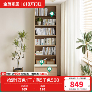 全友家居书柜北欧风置地开放式置物展示柜客厅书房大容量储物柜子
