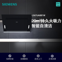 西门子(SIEMENS) 油烟机侧吸式自清洁 20立方强劲大吸力 一级能效 家用油烟机LS67UA8B1W
