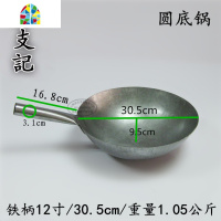 CCK/香港 铁单柄圆底 熟铁无涂层 传统手工手打 纯铁锅炒锅 FENGHOU 铁柄+耳16寸/40.6cm