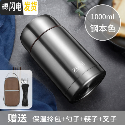 三维工匠焖烧杯闷烧壶焖烧锅罐焖粥超长保温饭盒不锈钢真空保 级版316不锈钢[钢本色]1000+包+三件套+食谱