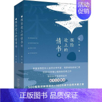 [正版]探险途上的情书 徐仁修 中国现当代随笔文学 北京大学出版社 图书
