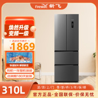 FRESTECH/新飞 310升法式四门多门多维风冷无霜变频电脑精准控温冰箱 BCD-310WK7CT