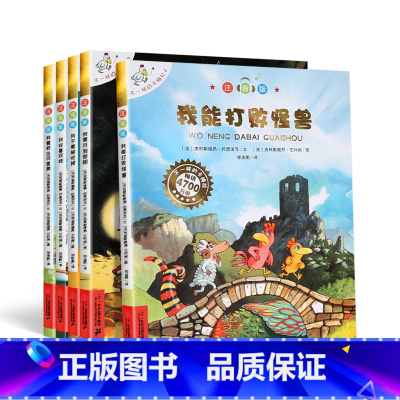 [注音版]不一样的卡梅拉第一辑6-10 [正版]不一样的卡梅拉注音版第一季全12册不一样的卡梅拉礼盒装1-4季系列全套4