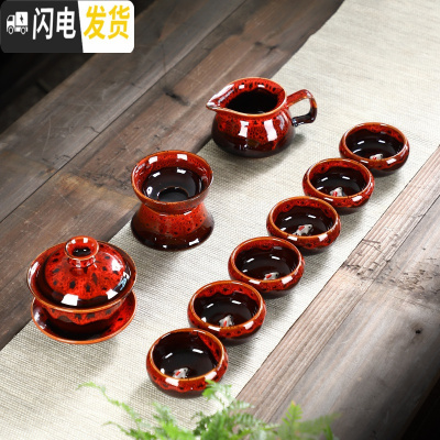 三维工匠茶具套装家用简约现代创意盖碗泡茶壶杯小套钧瓷建盏便携功夫茶 05款(红色窑变10件套盖碗套装)家庭实惠款-无礼盒