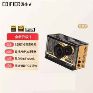 EDIFIER/漫步者NEW-X Pro氮化镓蓝牙音箱高音质无线桌面音响家用2023新款