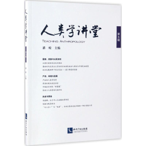 [M]人类学讲堂-9787513047746