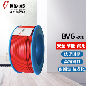 [热卖电线]远东电缆(FAR EAST CABLE)电线电缆 BV6平方 国标铜芯单芯线 单股硬线100m[精装] 红色 标准100米