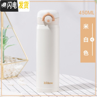 三维工匠保温杯女便携316不锈钢男学生可爱儿童水杯网红ins简约弹跳盖杯子 象牙白-450[收藏加购优先发货]