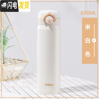 三维工匠保温杯女便携316不锈钢男学生可爱儿童水杯网红ins简约弹跳盖杯子 象牙白-450[收藏加购优先发货]