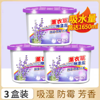 [补贴10%]3盒 除湿盒干燥剂防潮防霉除湿吸潮包神器剂回南天潮湿吸湿衣柜氯化钙