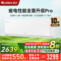 格力空调 大1匹云佳pro新一级能效 变频壁挂式卧室挂机 新品升级 省电空调KFR-26GW/NhMa1BG