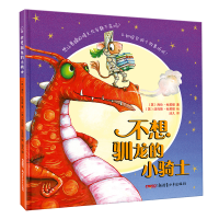 正版新书]不想驯龙的小骑士(英)海伦·杜契提(Helen Docherty)978