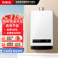 万家乐 12升热水器燃气热水器燃热 智能恒温仿生轻音 热水器天然气 12W2