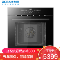 老板(Robam)嵌入式电烤箱 家用65L大容量 多功能搪瓷内胆烘焙烤箱RQ082A