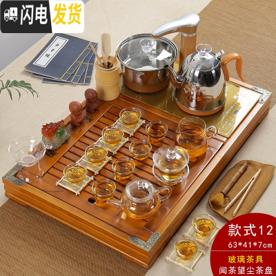 三维工匠实木茶盘套装全自动上水电磁炉陶瓷功夫茶具茶海简约一体茶台家用 款式12闻杯望尘透明玻璃套