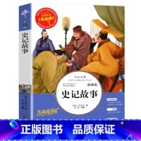 史记故事 [正版]孙子兵法与三十六计 原著美绘解读版 小学生三四五六年级阅读课外书籍 和36记儿童版读物非老师必读书目趣