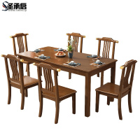 圣承启饭桌四椅1.3m张