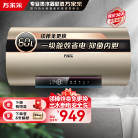 万家乐 电热水器60升 家用储水式 内胆免清洗 镁棒免换 洗澡出水断电 3000W速热一级能效D60-FW3S