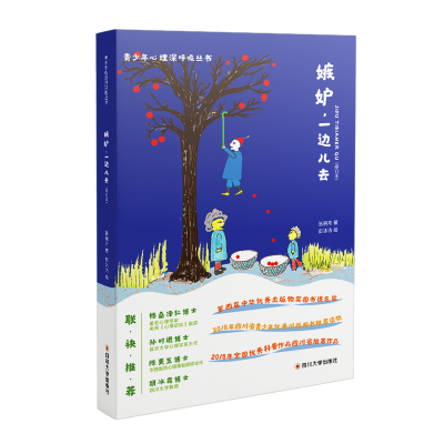 醉染图书嫉妒,一边儿去(修订版)9787569020335