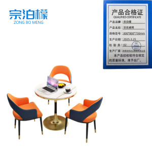 宗泊檬休闲桌椅
