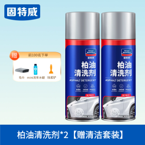 固特威柏油清洗剂沥青去除剂强力去污除胶白色洗车液神器车家两用