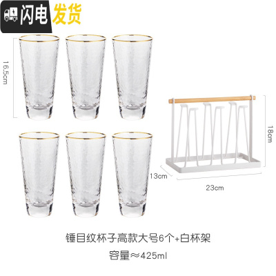 三维工匠玻璃凉水壶水瓶茶壶北欧家用防爆可高温白开水壶大容量冷水壶套装 锤目纹金边杯子(高款大号)[6个装+白杯架]